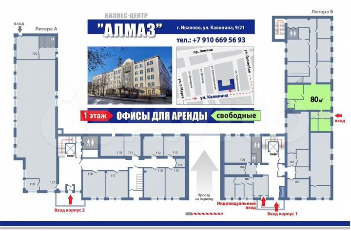 Свободного назначения, 80 м²