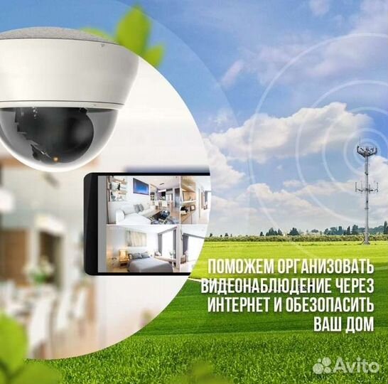 Интернет и видеонаблюдение в частный дом