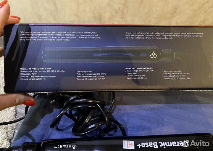 Выпрямитель для волос dewal pro