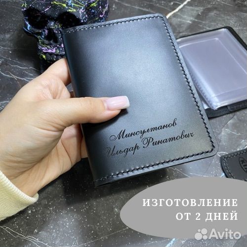 Обложка для автодокументов именная из кожи