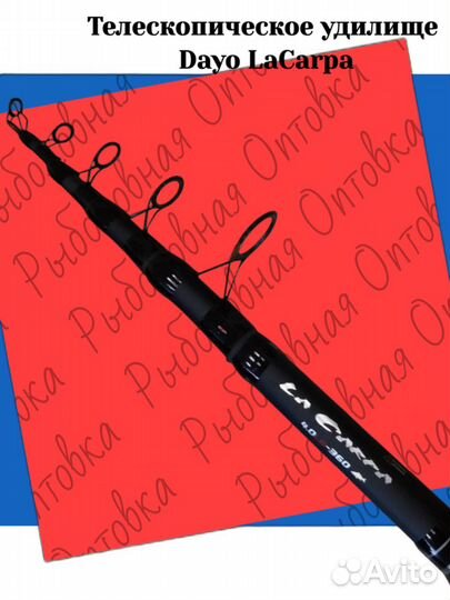 Телескопическое удилище Dayo LA Carpa 3.6/3.9