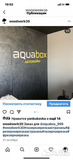 Лазерная резка