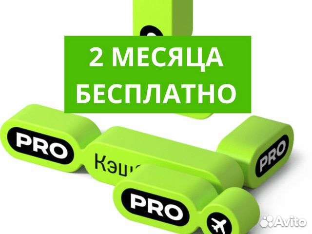Подписка Tinkoff Pro