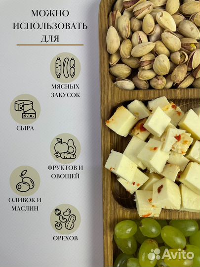 Менажница деревянная,блюдо сервировочное 28*11 дуб