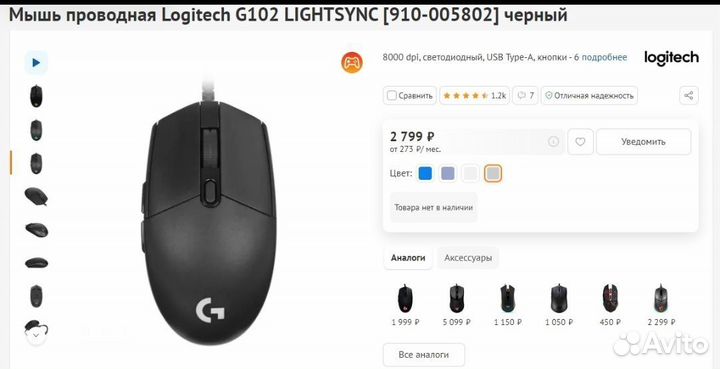 Мышь проводная Logitech G102 lightsync
