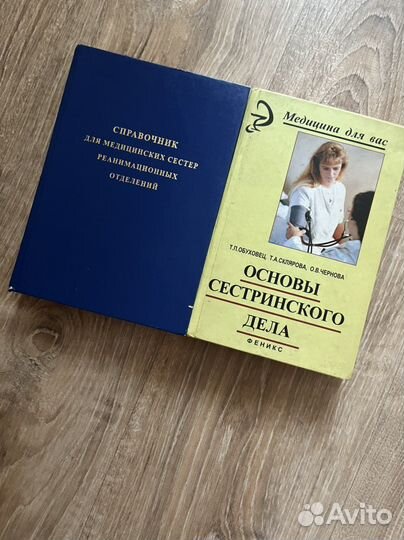 Медицинский справочник