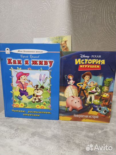 Книги для детей