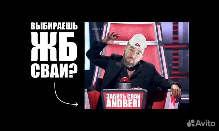 Жб сваи, фундамент на железобетонных сваях