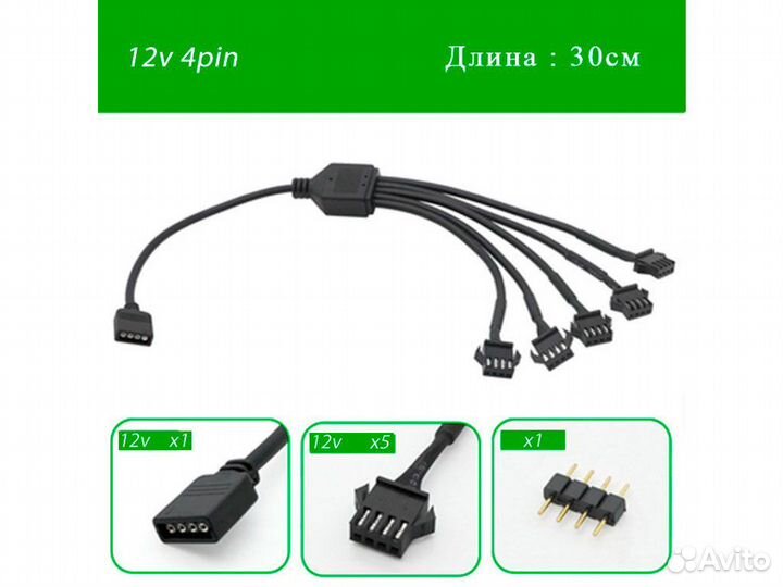 Переходник rgb на 5х jst sm 4pin (мама)