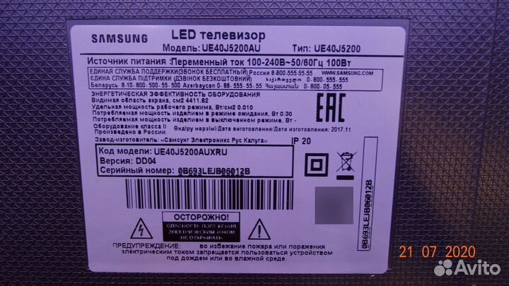 SVC 39.5 fcom FHD 170109 2 планки из 3х