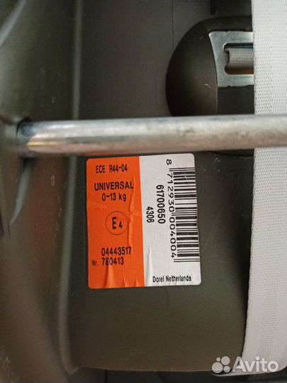 Автолюлька Maxi-cosi