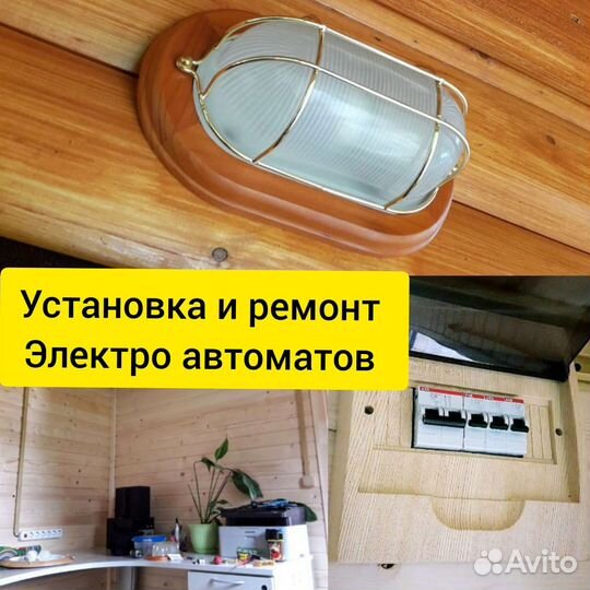 Электрик. Сантехник. Сборка Мебели