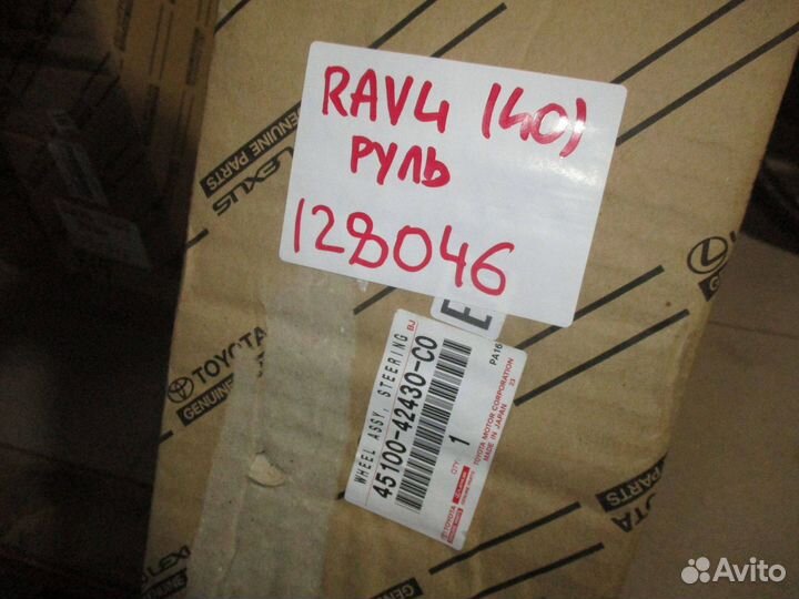 Рулевое колесо Toyota RAV4 (XA40)