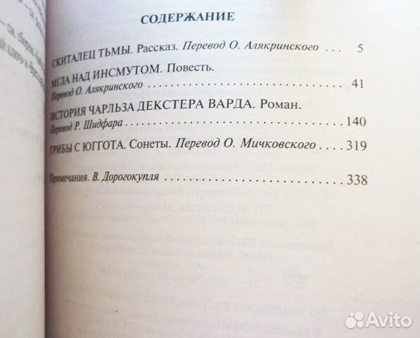 Лавкрафт/Стивен Кинг/Лимонов/Кабир/Чбоски