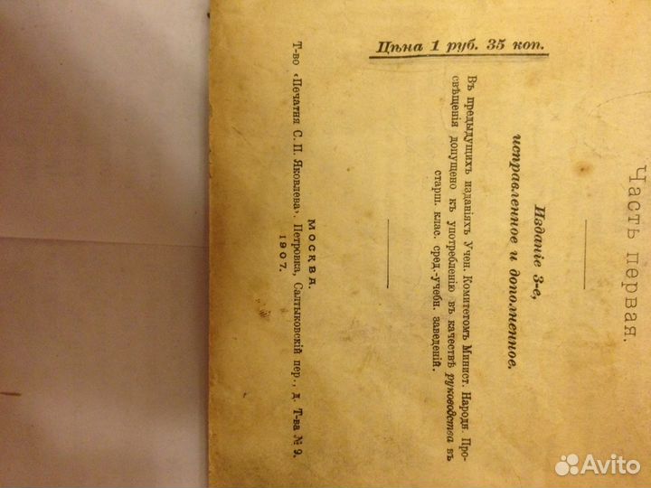 Очерки по истории Русской литературы 19 - го Века