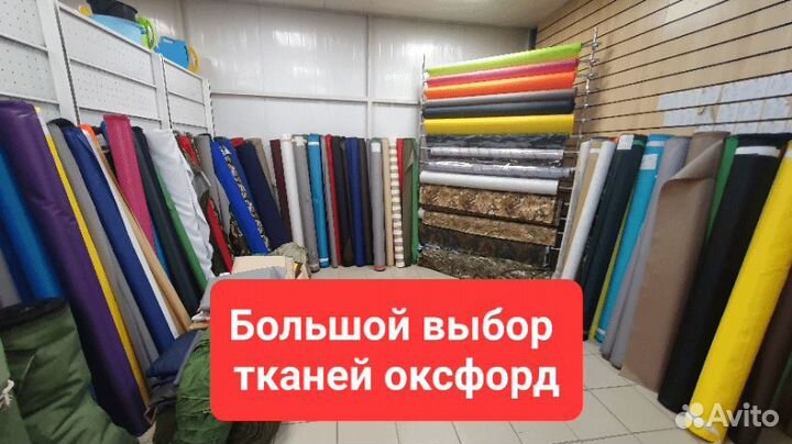 Ткань оксфорд 600д пу светло-серый на отрез и поши