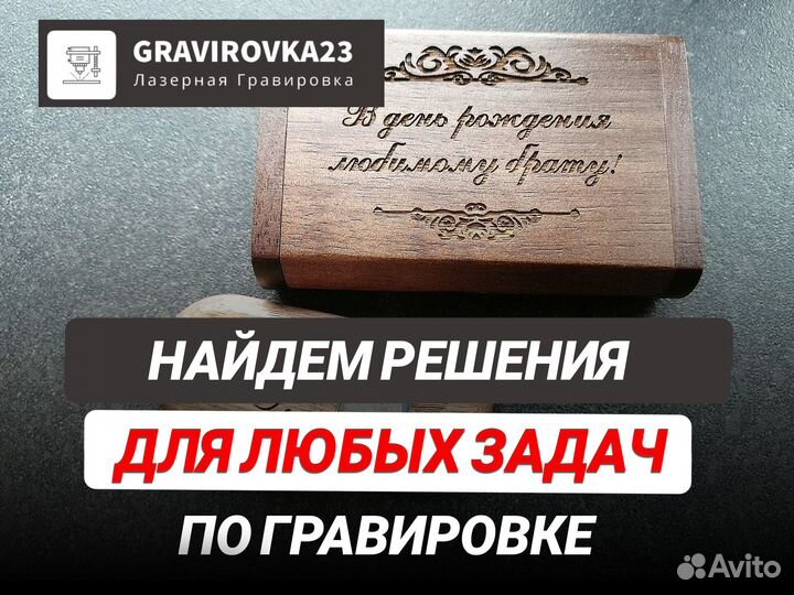 Лазерная гравировка на сувенирах, уф печать