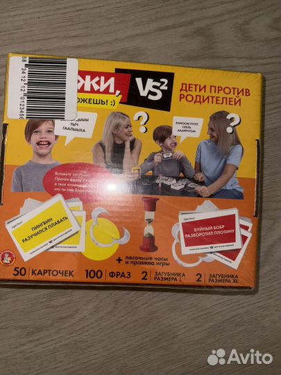 Настольная игра Скажи если сможешь