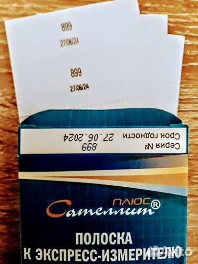 Полоска Сателлит Плюс экспресс измерителя