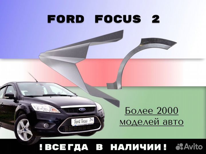 Пороги ремонтные Land Rover Freelander 2