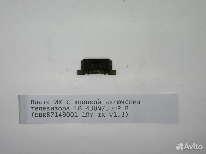 Детали телевизора LG 43UM7300PLB