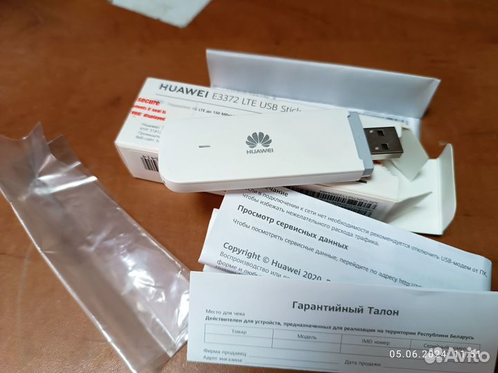 Модем 4G LTE huawei E3372h-32М