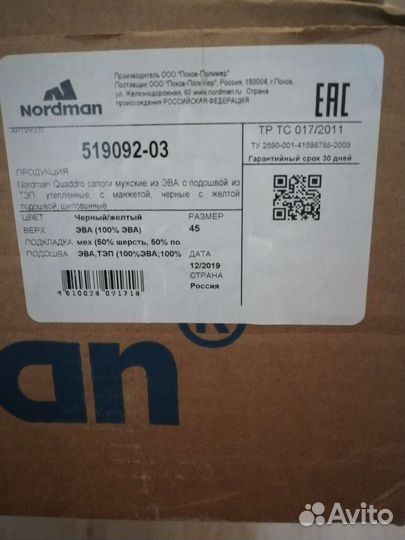 Сапоги зимние с шипами Nordman