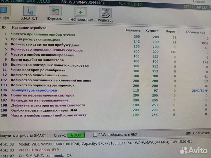 Жесткий диск 500 гб 3.5