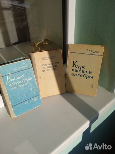 Учебники и задачники по высшей математике