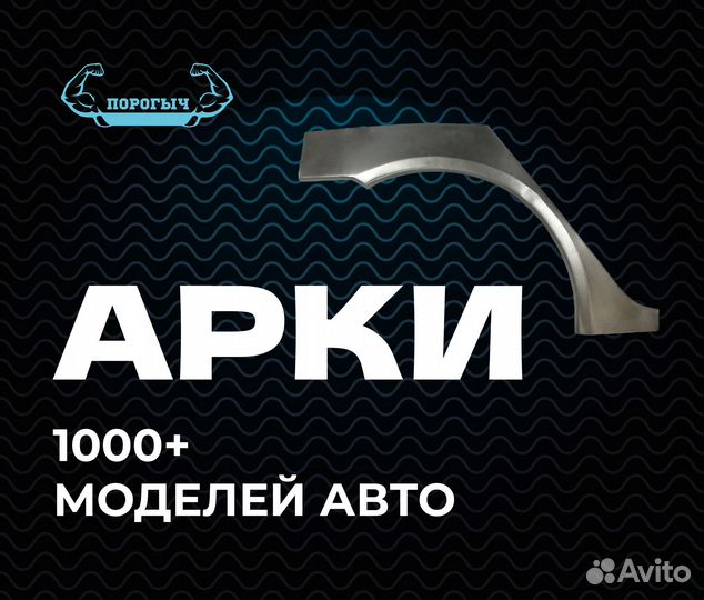 Арка Kia Shuma 2 кузовная левая