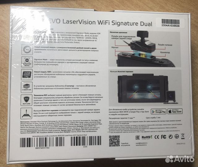 IBOX EVO LaserVision WiFi Signature Dual