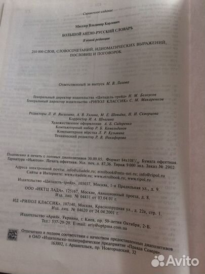 Книга Словарь