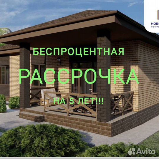 Загородный дом