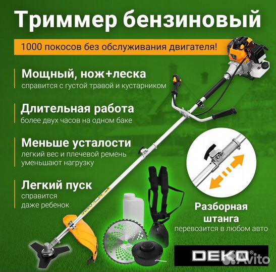 Триммер бензиновый Deko dktr52