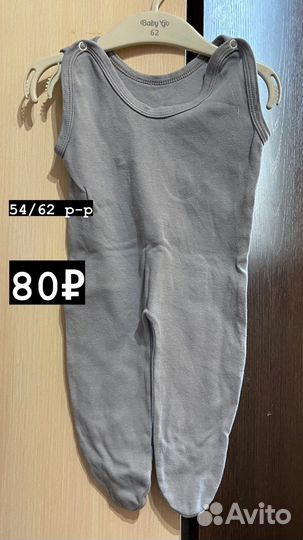 Детские вещи