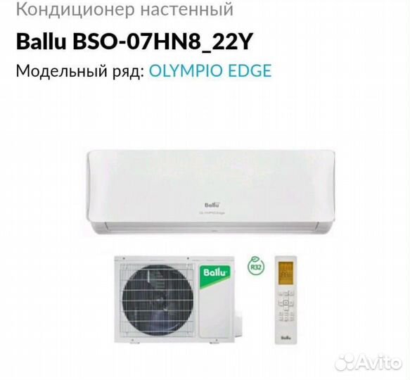 Мощная Сплит система Ballu оригинал новая