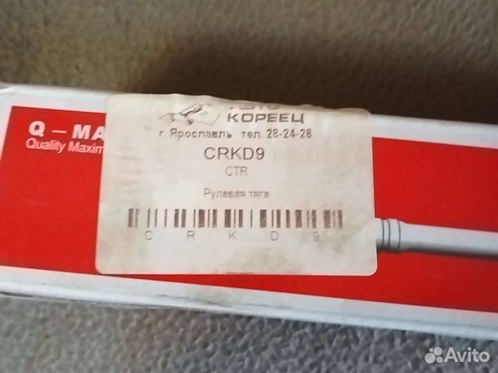 Рулевая тяга на Шевроле реззо