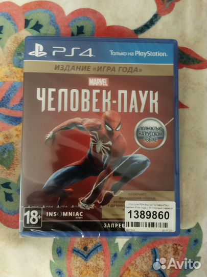Spider man ps4