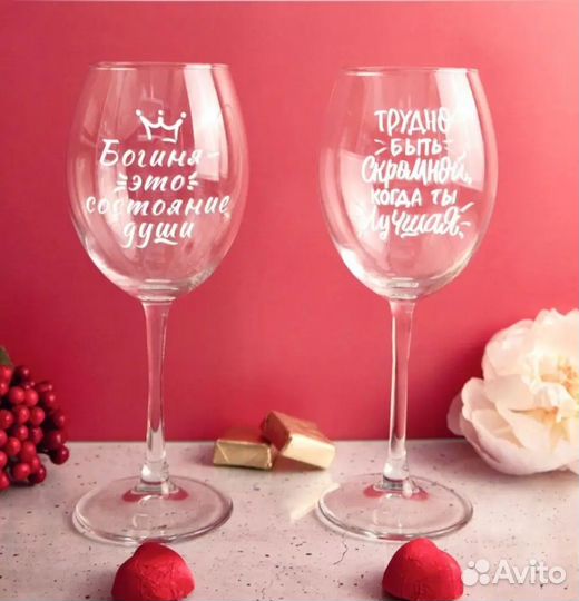 Подарочный набор бокалов с надписями