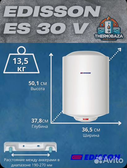 Новый Водонагреватель Edisson 30 литров