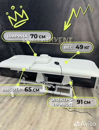 Кушетка массажная косметологическая 1 мотор электро