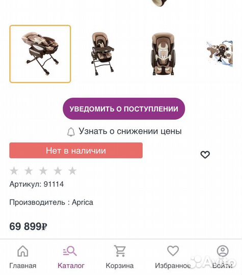 Стульчик колыбель aprica yaraslim