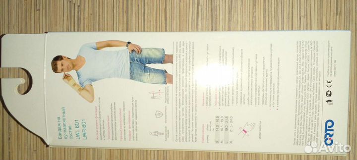 Лангетка на руку