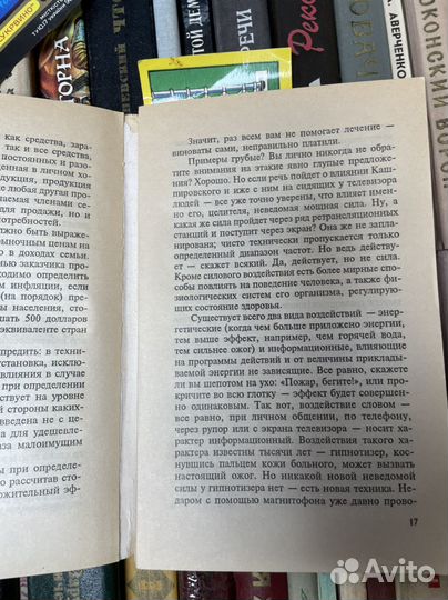 Биоритмы жизни Н. И. Моисеева