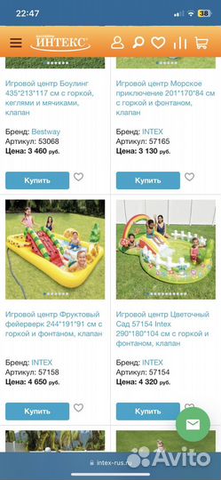 Детский надувной бассейн с горкой