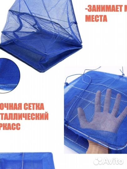 Сушилка для рыбы