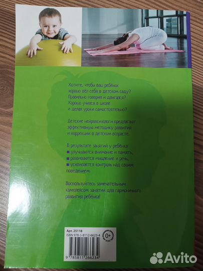 Нейропсихологические занятия с детьми