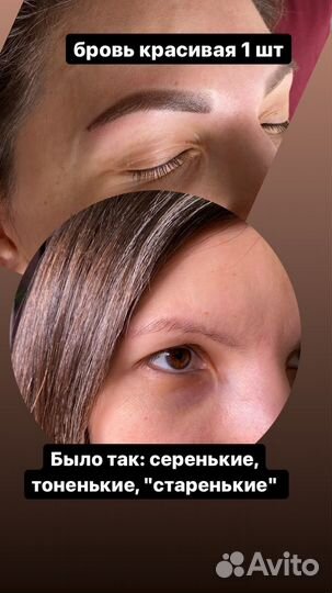 Перманентный макияж бровей