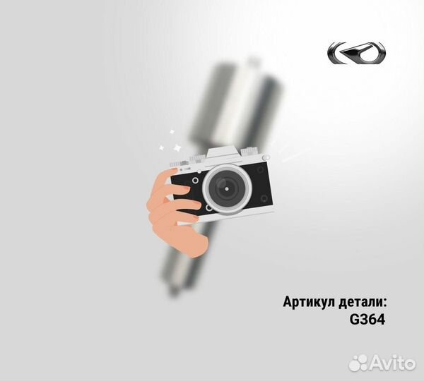 Распылитель L364PRD xingmag364