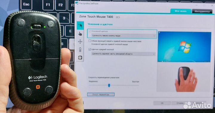 Logitech Zone Touch Mouse T400 и Logitech RX650